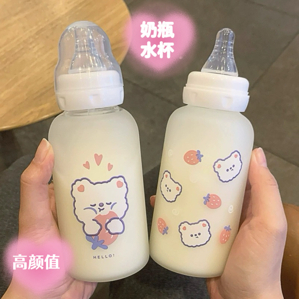 奶瓶新生婴儿儿童吸管玻璃杯奶嘴学生大人女朋友专属可爱奶瓶