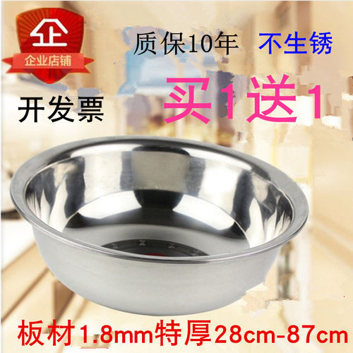 家用厨房不锈钢盆子永发加厚