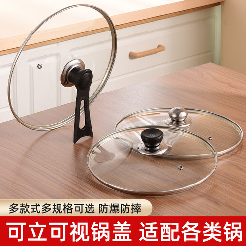 苏泊尔防爆锅盖钢化玻璃家用耐摔不锈钢边框加厚透明可立玻璃盖