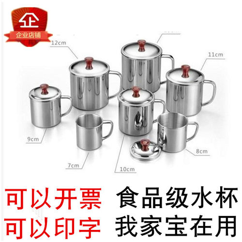 304水杯加厚不锈钢小茶缸无盖