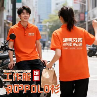 夏淘宝闪购工作服马甲定制短袖 推广活动外卖骑手反光背心印字logo