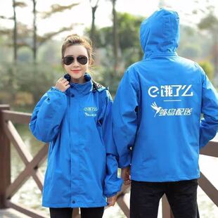 秋冬季饿了么冲锋衣工作服防风防雨水加绒加厚外卖防雨送餐外套