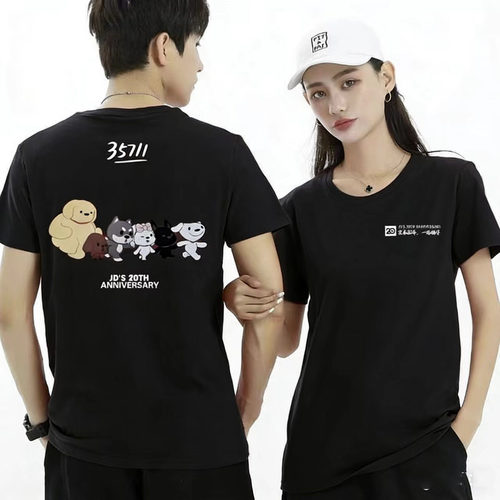 夏季京东快递物流logo爆款工作服T恤20周年超市定制35711纯棉短袖