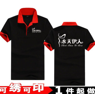 定制夏季美容院瑜伽会所男女款纯棉工作服短袖T恤工装广告衫