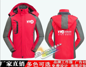 圆通速递工作服定制全峰天天申通快递冲锋衣外套厚款印字LOGO