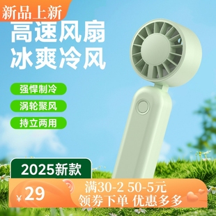 新款 手持迷你口袋风扇折叠桌面持久续航便携usb女生户外风扇