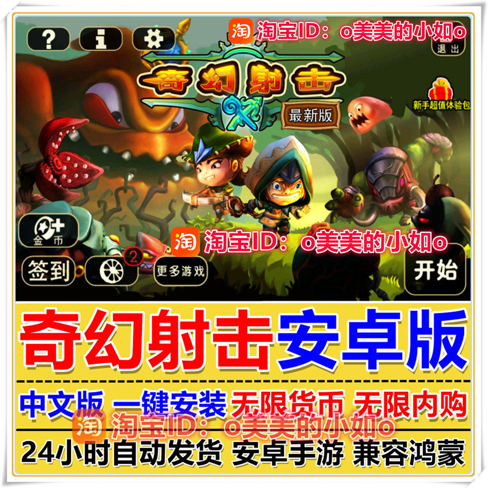 奇幻射击无限货币童年怀旧中文兼STEAM