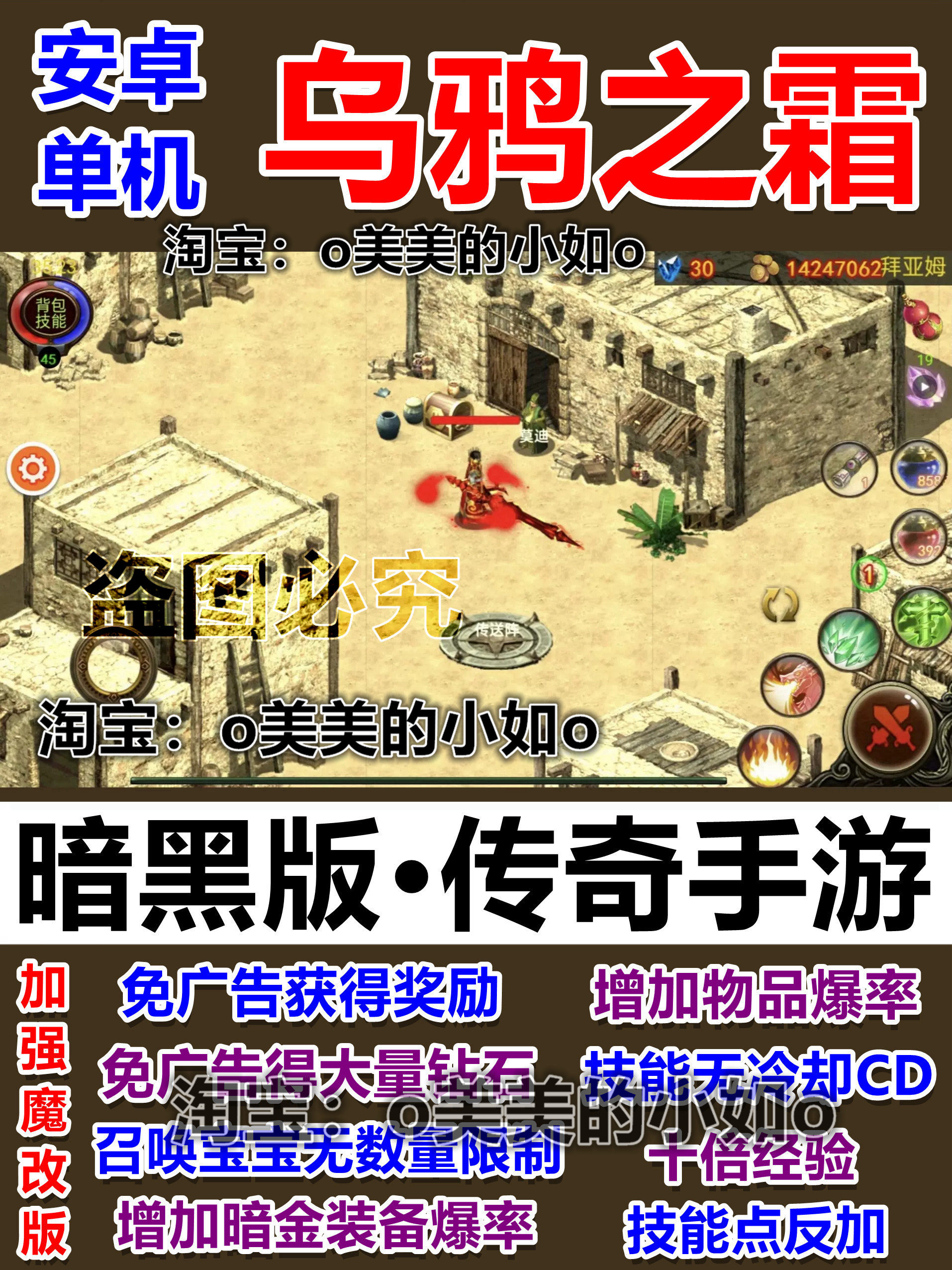 乌鸦之霜 安卓游戏 暗黑风 传奇手游类 手机单机中文版下载[a050]