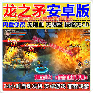 龙之矛 安卓手机类DNF游戏 动作横版过关手机单机中文版ACT