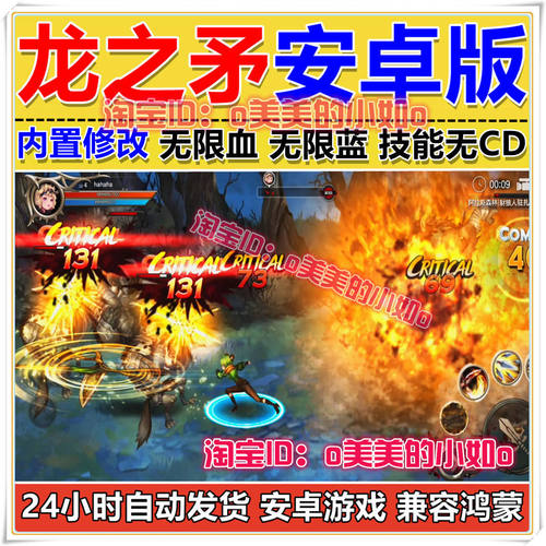 龙之矛 安卓手机类DNF游戏 动作横版过关手机单机中文版ACT