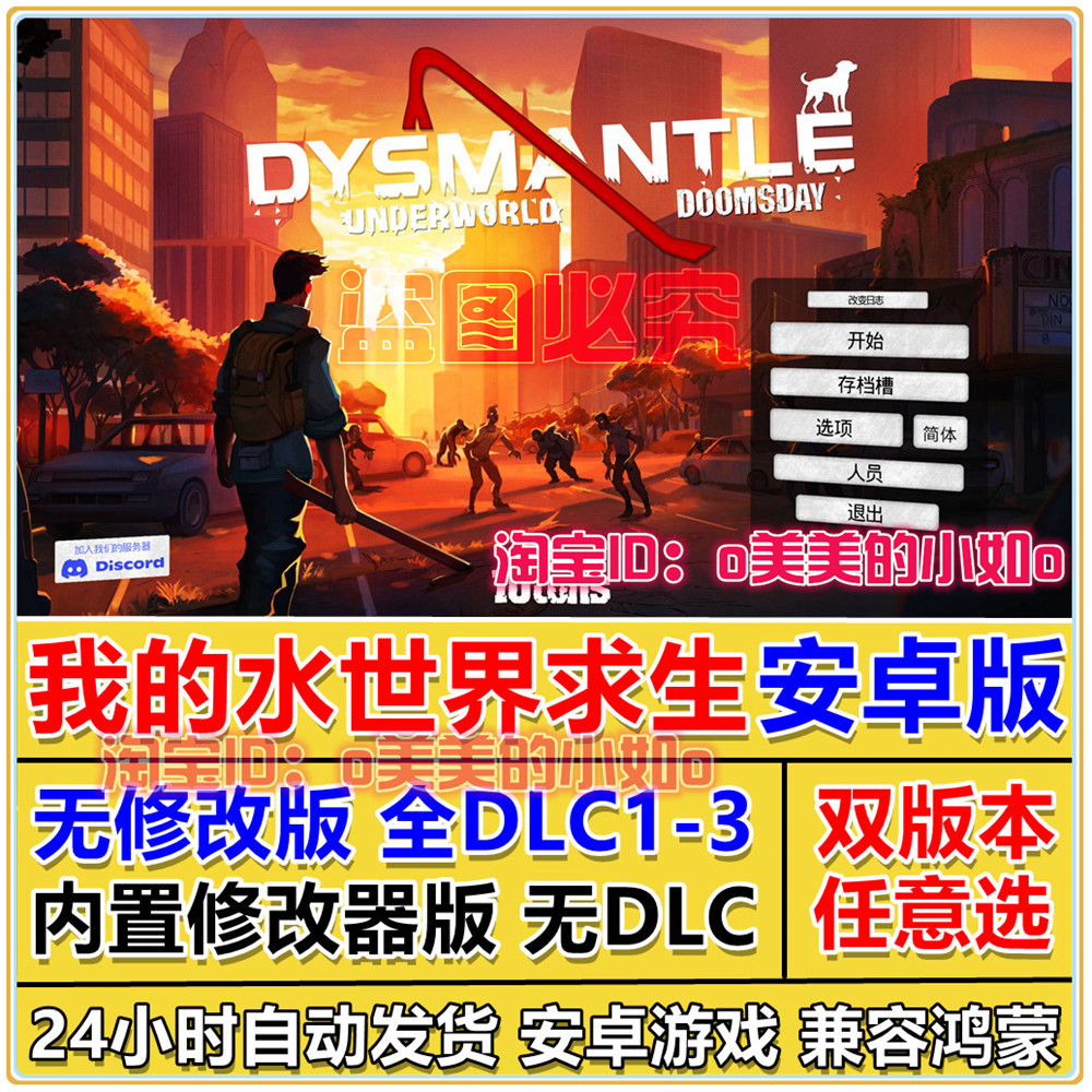 我的水世界求生 全DLC 安卓手机版 单机中文游戏