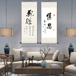 启功 书法画名家字画酒店装饰挂画风水卷轴壁画送客户装饰丝绸画