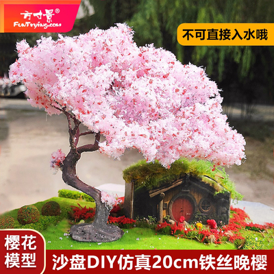 仿真铁丝花树樱花桃花粉树