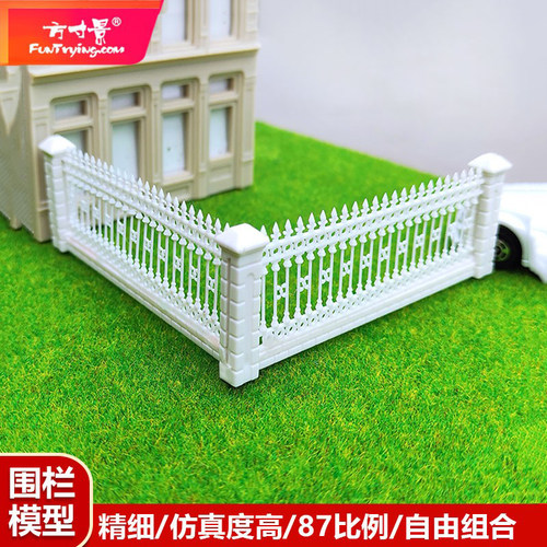 微缩沙盘仿真模型材料