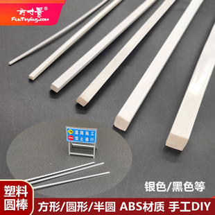 方寸景沙盘微缩仿真细棍棒子圆方形模型银色金属质感定制路灯