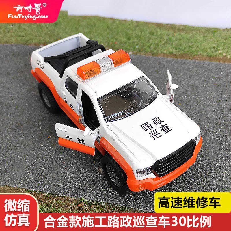 30比例带声光惯性合金玩具方寸景