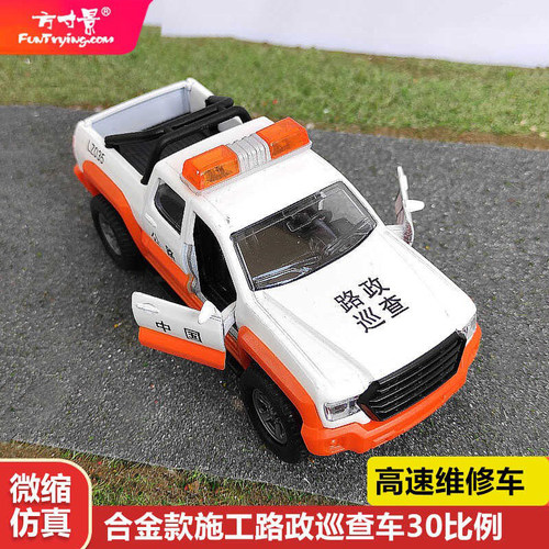 30比例带声光惯性合金玩具方寸景