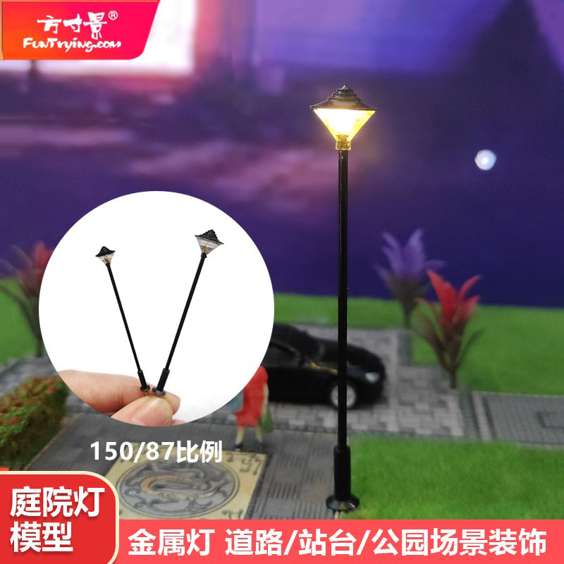 比例沙盘比例微缩庭院灯电影沙盘