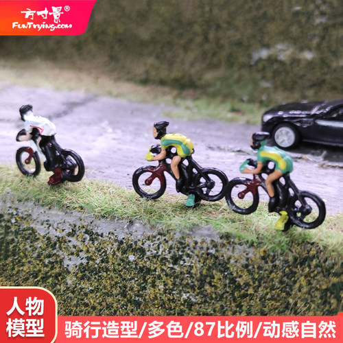 方寸景缩小山地竞速87ho人物模型
