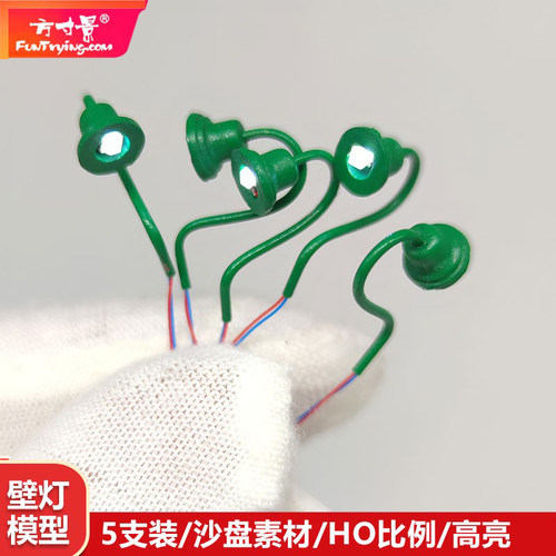 微缩模型方寸景仿真壁灯
