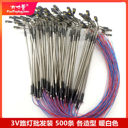方寸景微缩仿真路灯模型3V沙盘场景配件HO比例LED火车手工DIY街道