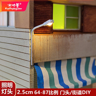 方寸景微缩路灯单头灯头64比例街道场景DIY沙盘景观模型LED暖白