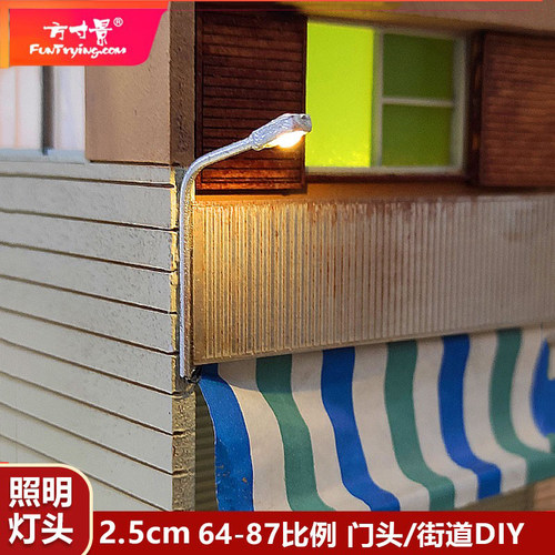 方寸景微缩仿真灯头模型材料灯光