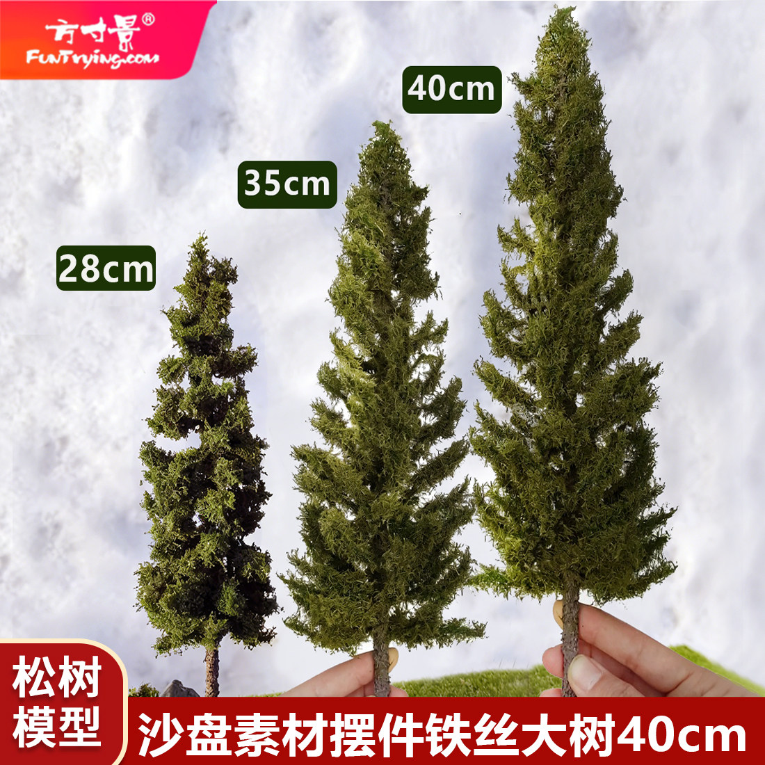方寸景微缩松树模型铁丝树深绿军绿军事地台摆件成品树40cm