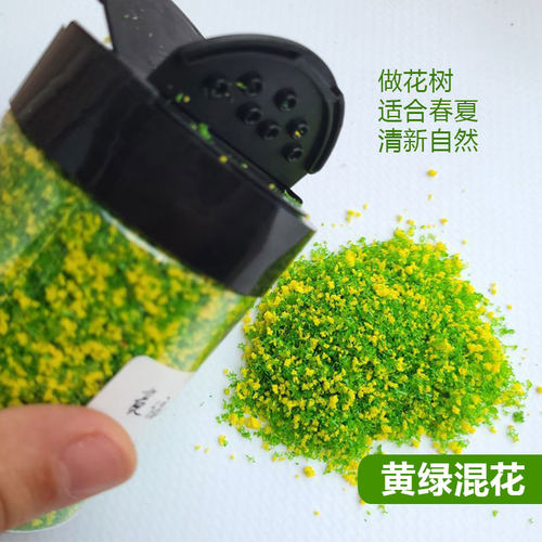 方寸景微缩仿真花粉模型手账