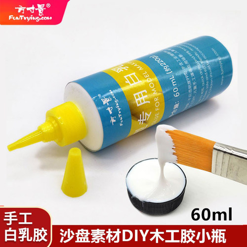 白乳胶沙盘模型方寸景