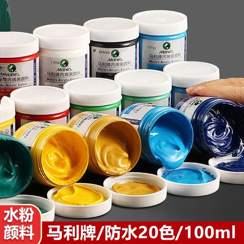 马利牌水粉颜料手工DIY沙盘模型上色防水马路贴纸画线送刷子熟褐