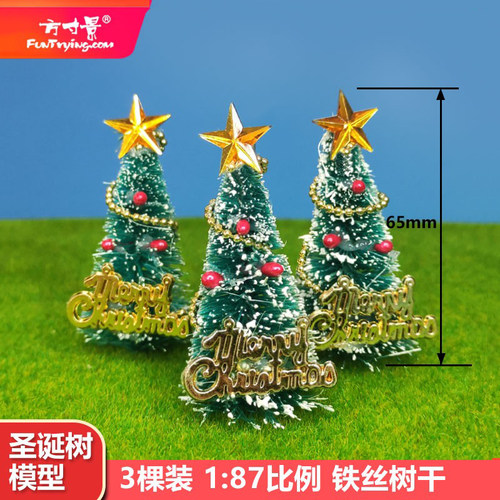 微缩diy仿真模型圣诞节沙盘