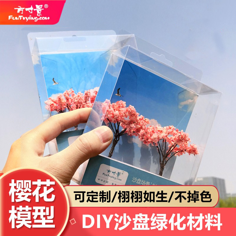 仿真模型电影动漫微缩景观