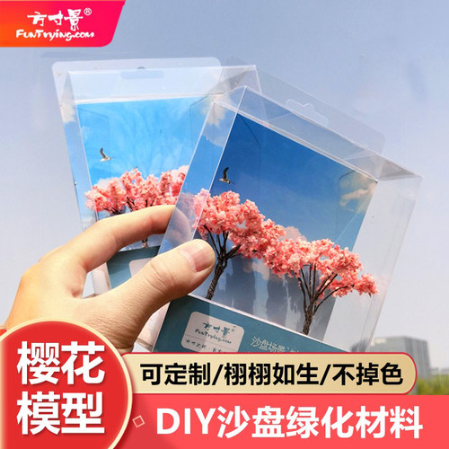 仿真模型电影动漫微缩景观