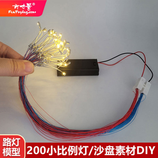 方寸景微缩仿真街道路灯模型3V沙盘场景配件HO比例火车手工DIY