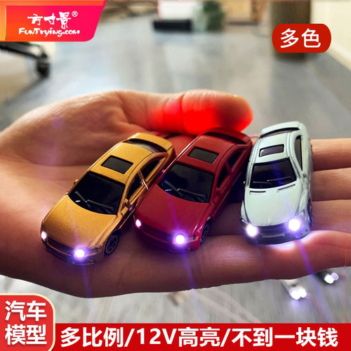 87ho彩色发光可亮模型微缩摄影