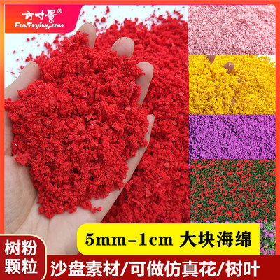 方寸景沙盘模型微缩仿真花粉手账