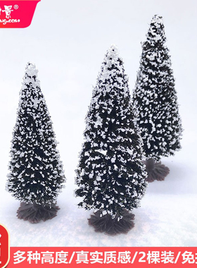 方寸景仿真雪松圣诞DIY装饰小树冬季雪景沙盘模型场景材料配件