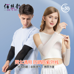 真丝防晒袖套男女夏季骑行开车防紫外线冰爽桑蚕丝护臂加长手套臂