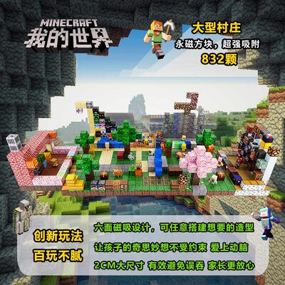 我的世界磁力方块6面可吸2cm