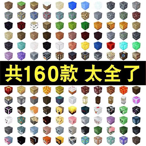 我的世界磁力方块积木玩具磁吸磁铁块吸铁石游戏周边模型生日礼物 - 封面