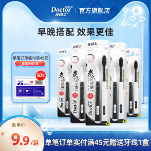 家用备竹炭旅行便携情侣套装 牙博士碳白深洁牙刷软毛 家庭