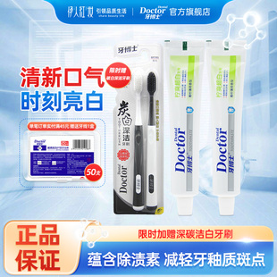 【牙博士】牙膏青柠超白薄荷减轻牙渍牙菌斑白清新口气家庭实惠装