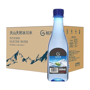 格莱雪新疆天山低氘冰川水高端饮用天然泉水整箱装