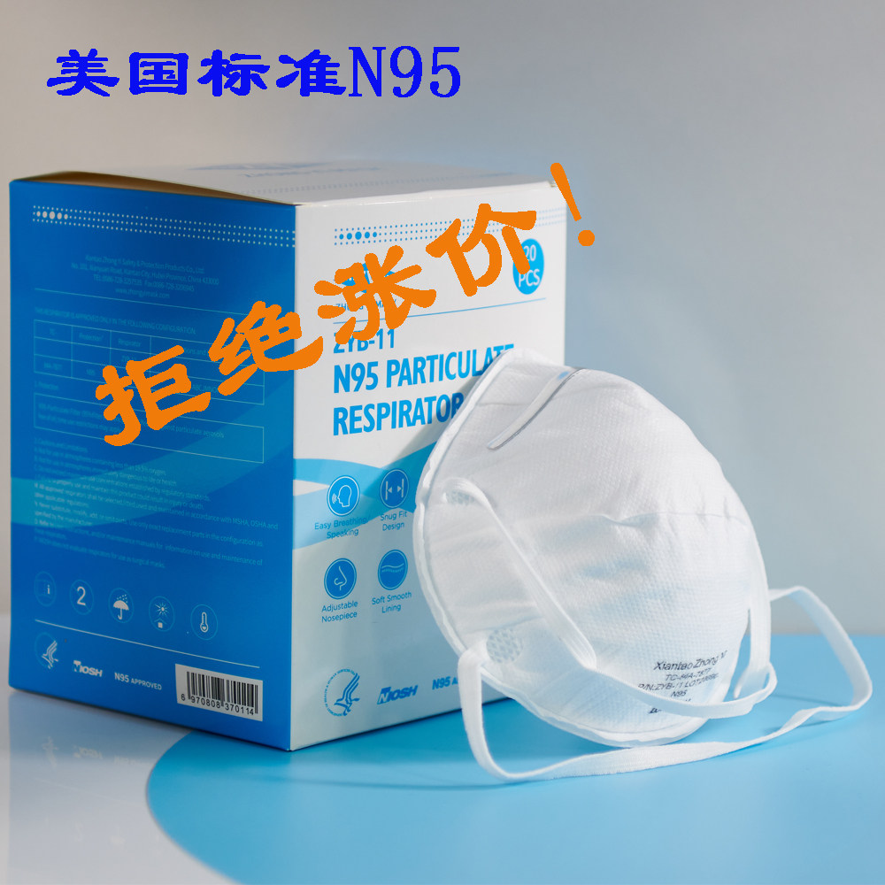 美标niosh n95口罩防护口罩防飞沫头戴式口罩n95口罩防气溶胶白色