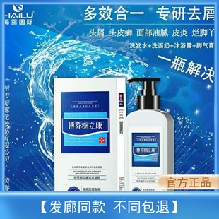 博芬立康凝胶去屑控油止痒薄荷洗发水新款海露屑康滋养头皮精华