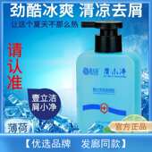 壹立洁屑小净凝胶去屑止痒控油薄荷洗新款 滋养头皮孕妇儿童洗发水