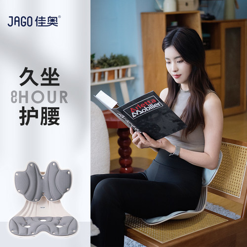 佳奥动感护腰椅一体坐垫久坐神器男士腰靠护腰腰垫减压坐垫靠背