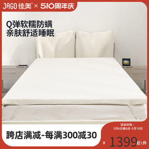 佳奥床垫加厚单人床褥榻榻米1.5m天然乳胶1.8m床垫子双人