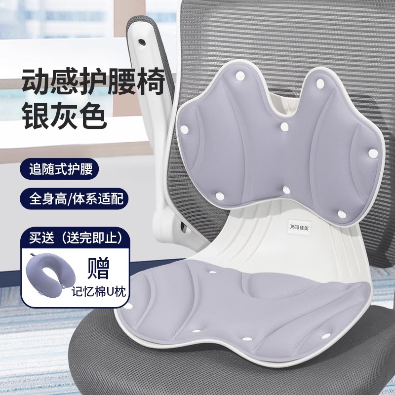 佳奥坐靠一体垫可调节坐垫办公室久坐护腰垫腰靠靠垫靠背靠枕椅垫